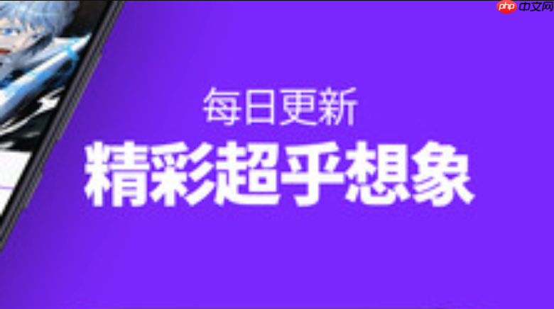 虫虫漫画官网入口2025版_虫虫漫画网页版海量漫画