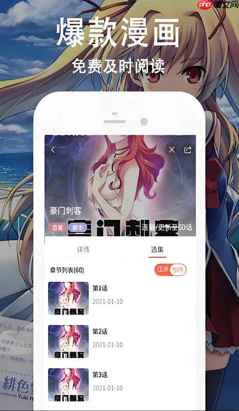 虫虫漫画免费版在线阅读 虫虫漫画正版入口