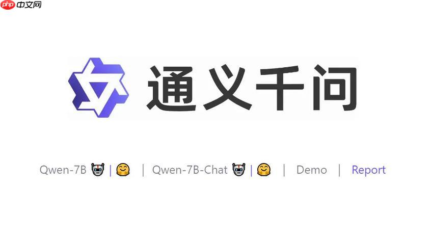 通义千问官网最新访问地址 通义千问平台问答助手官网直达链接