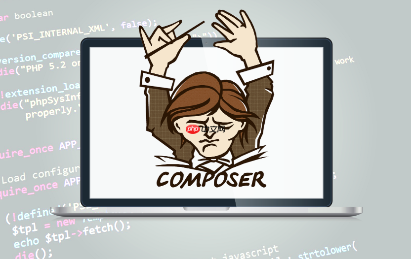 composer的稳定性（stability）标签（stable, rc, beta, alpha, dev）如何选择