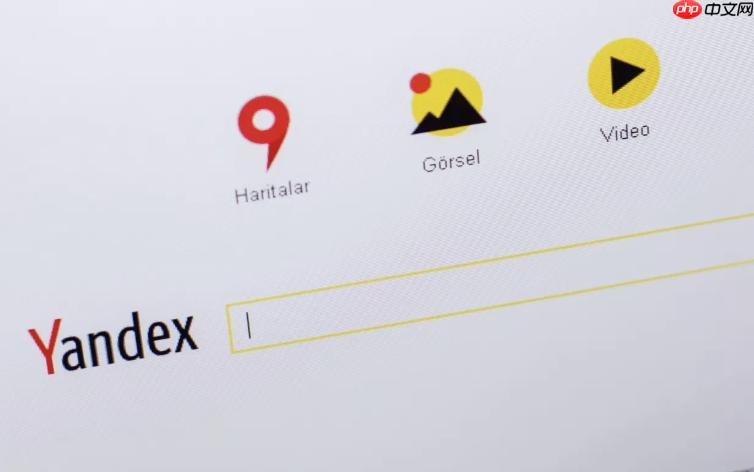 Yandex搜索引擎官方网址_Yandex.com国际版与.ru本土版入口