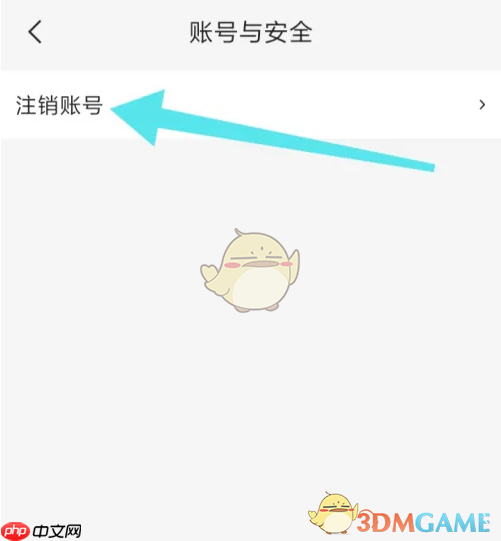 《屈臣氏》账号注销方法