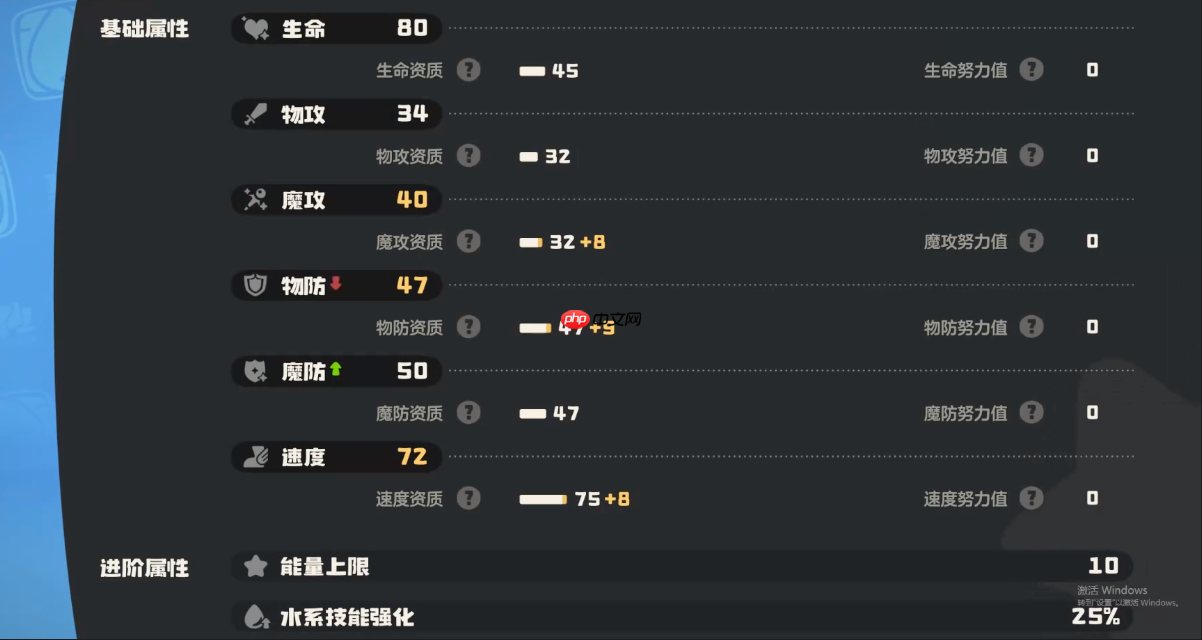 《洛克王国：世界》风铃鲨介绍