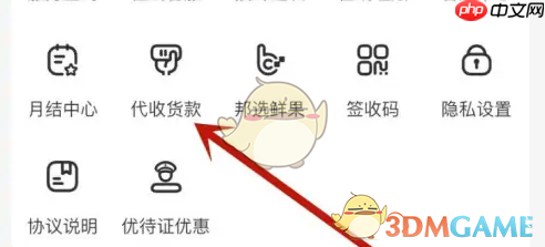 《德邦快递》绑定客户编码方法