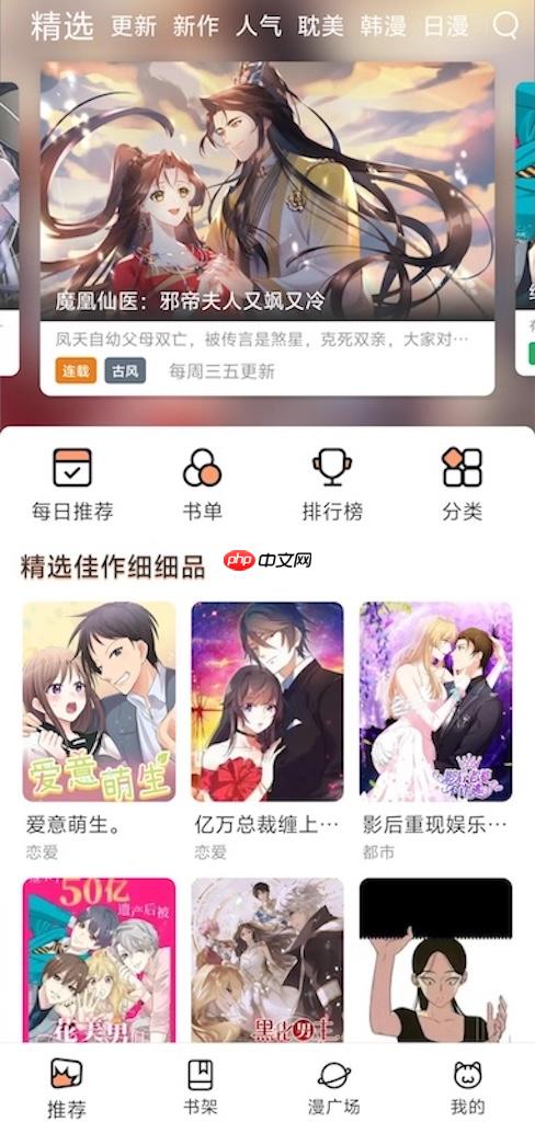 36漫画在线入口地址 36漫画网页版免费阅读
