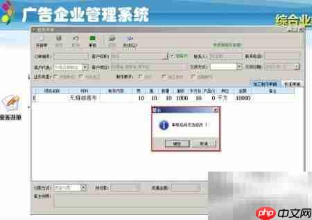 广告管理软件开单教程