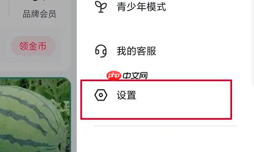《抖音商城》推荐给朋友方法