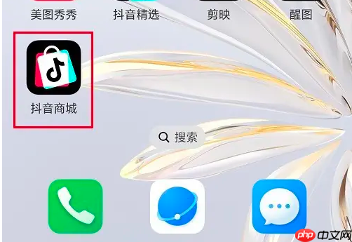 《抖音商城》推荐给朋友方法