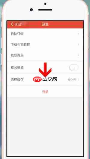 《连尚读书》删除缓存方法