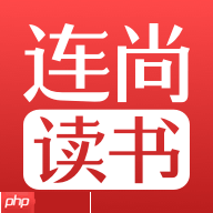 《连尚读书》删除缓存方法