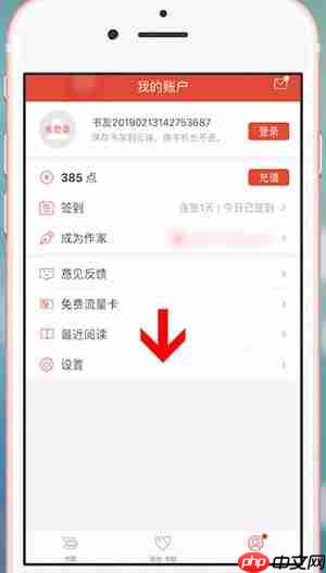 《连尚读书》删除缓存方法