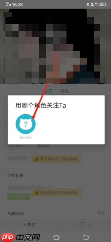 《随喵》关注好友方法