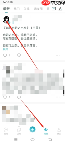 《随喵》关注好友方法