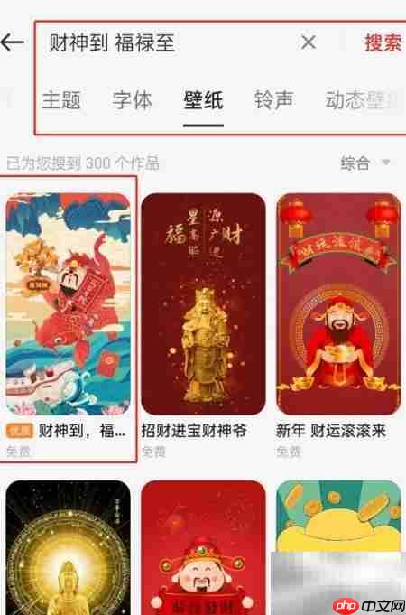 财神壁纸：手机好运随行