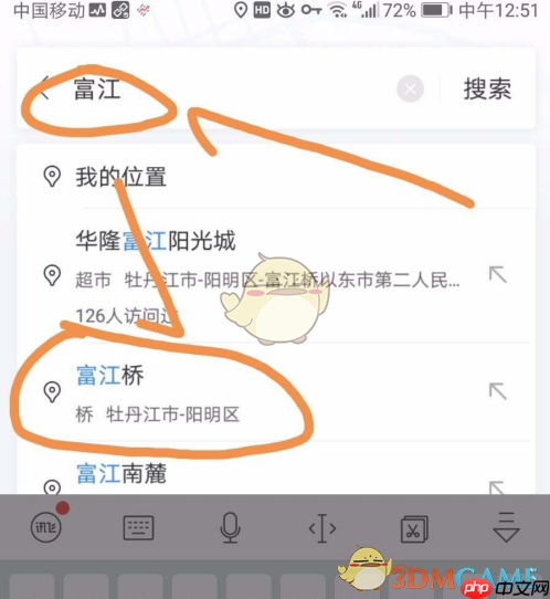 《百度地图》添加多个途经点方法