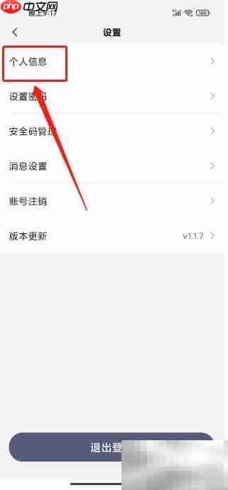东风本田APP生日设置指南