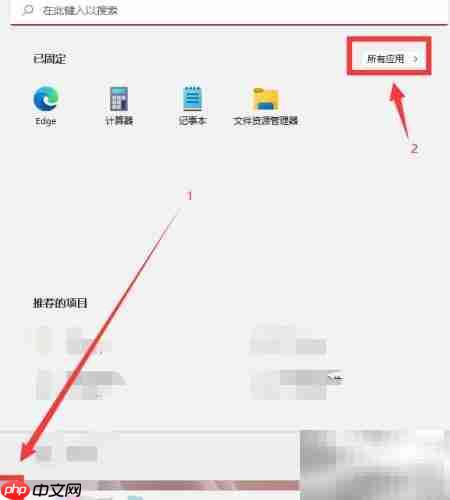 Win11开启消息权限方法