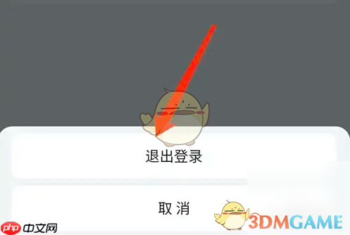 《追玩》退出登录方法
