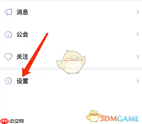 《追玩》退出登录方法