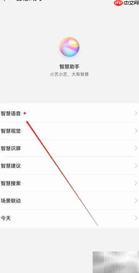 华为手机蓝牙唤醒设置指南