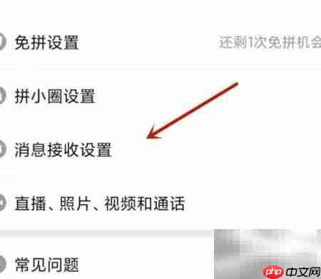 拼多多关闭广告方法