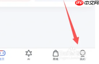 小度app缓存清理入口