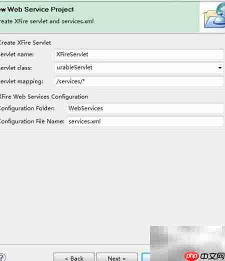 Web服务搭建指南