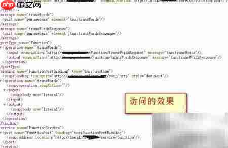 Java Web服务入门教程