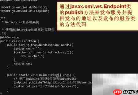 java web服务入门教程