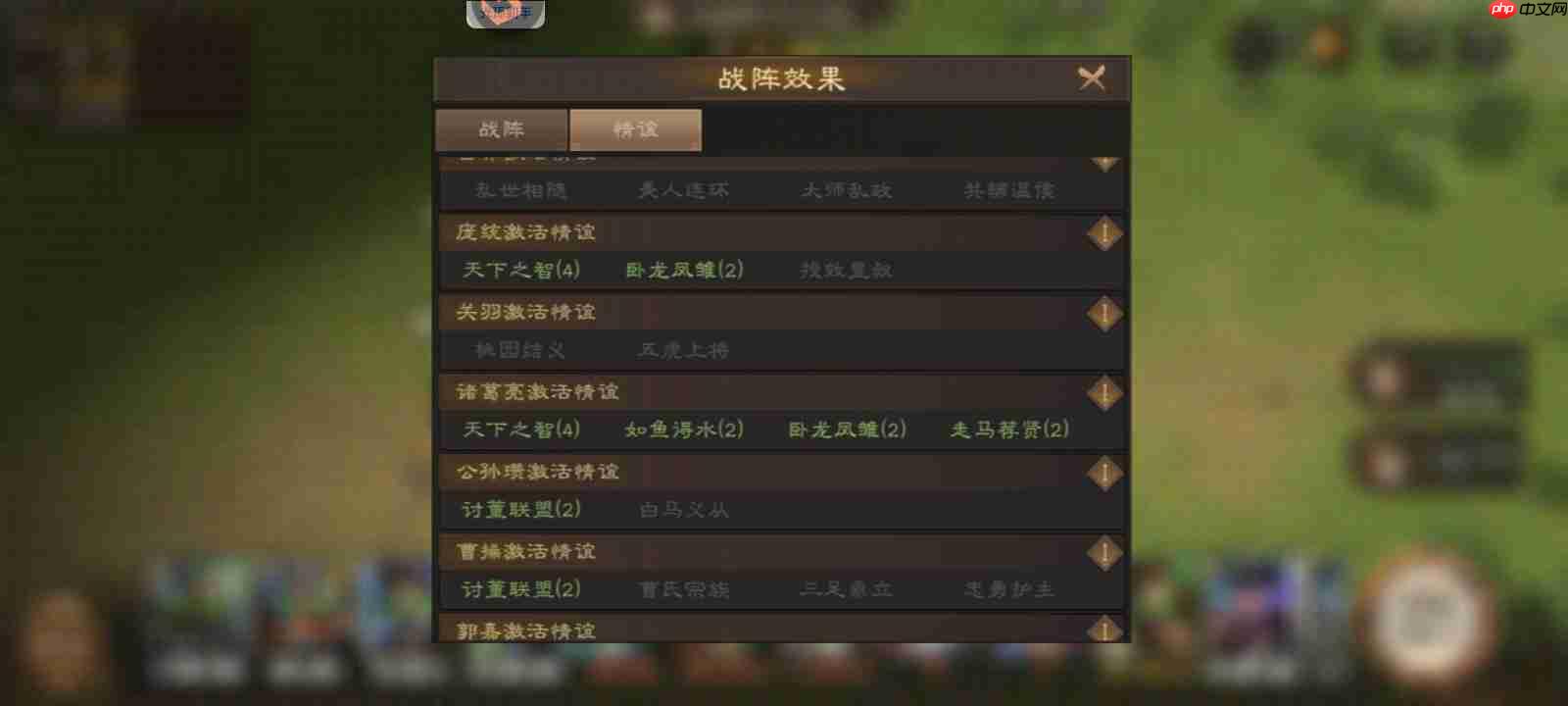 《新三国志曹操传》诸葛亮历战列传1-5攻略