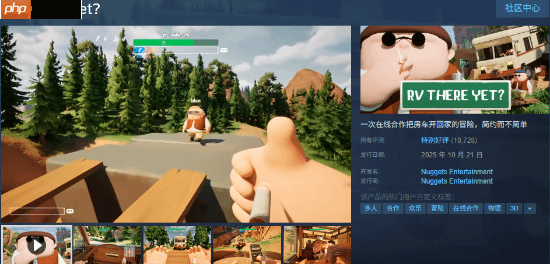 首周狂卖130万份！Steam黑马新游《RV There Yet?》不输《逃离鸭科夫》