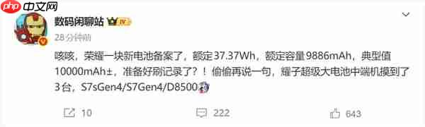 荣耀全球首发10000mAh：新电池已备案
