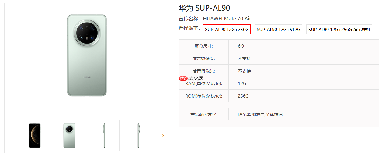 华为Mate 70 Air曝光：采用等深四曲屏设计