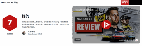 赛车新游《NASCAR 25》IGN 7分：适合那些喜欢高质量单机对战的玩家