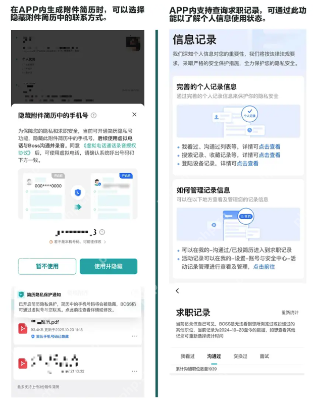 BOSS直聘重拳整治涮单骗局与倒卖简历，三季度封禁账号近2万个 - 创想鸟