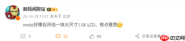 LCD永不为奴！moto评估1.5K LCD屏手机