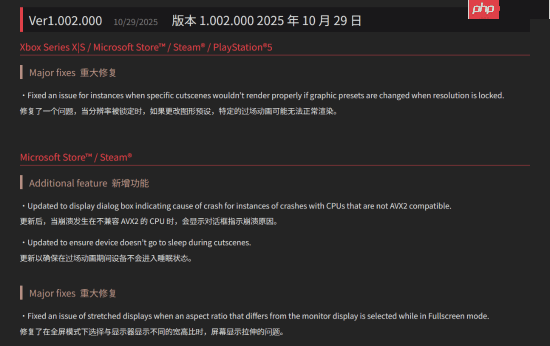 《忍者龙剑传4》更新了！修复多个平台bug问题