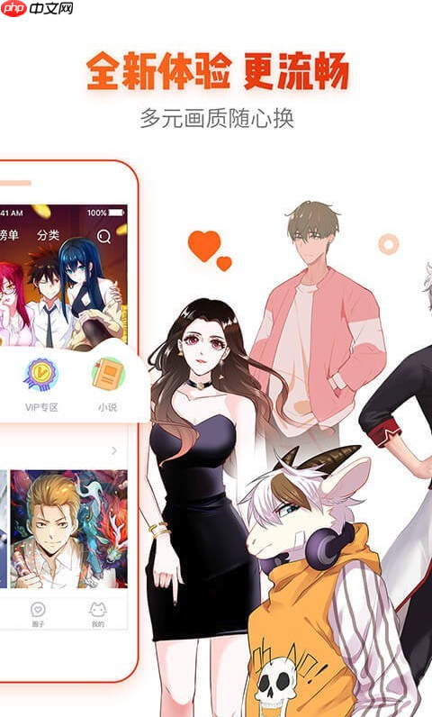 虫虫漫画网页版登录不上？_虫虫漫画备用入口地址2025