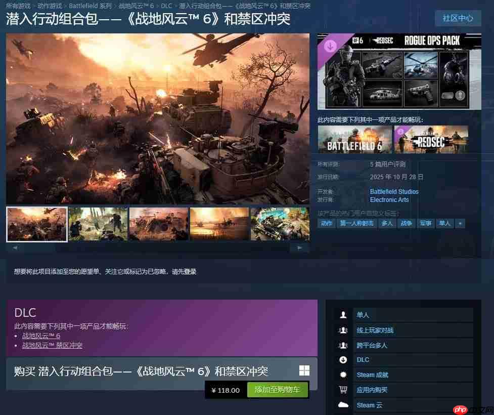 《战地6》最新组合包PS+会员免费领！价值20美元