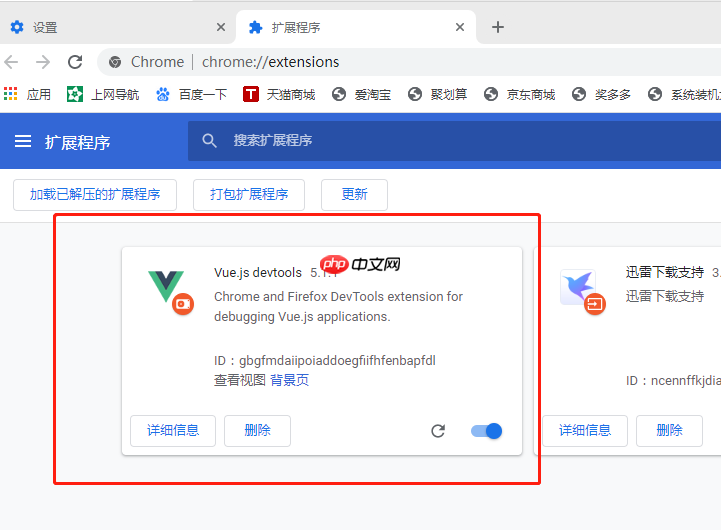 vue调试工具的注入（inject）功能详解_在页面中手动挂载vue调试工具