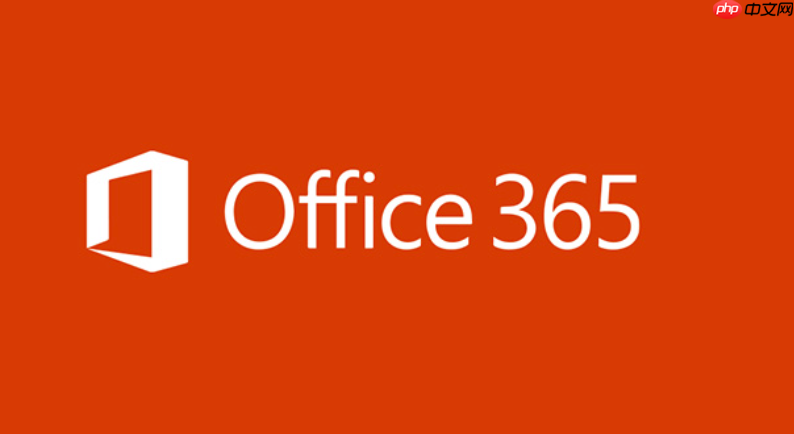 Office365如何配置数据丢失防护_Office365防护配置的合规政策