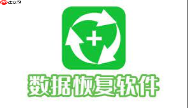 iPhone恢复数据会不会泄露隐私 iPhone恢复数据的安全风险提示