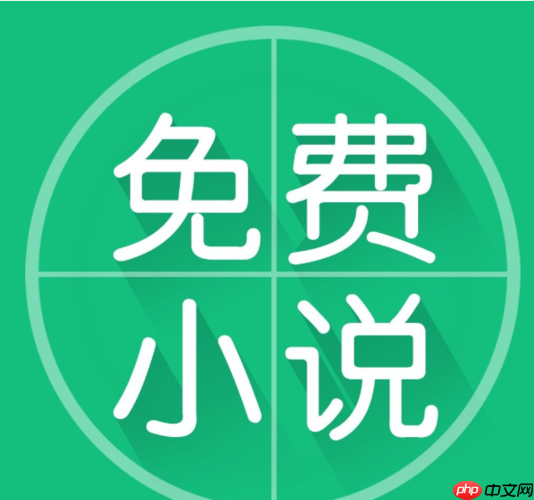 多读免费读小说app有排行榜吗_阅多免费小说app排行榜情况