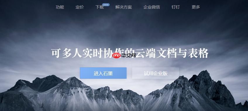 石墨文档如何实现API接口调用_石墨文档开放平台的使用入门