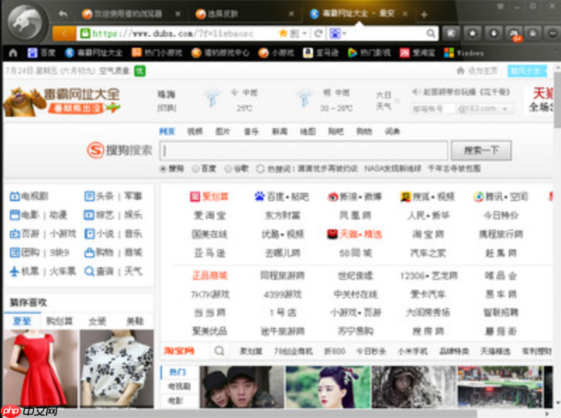 猎豹浏览器官方网址是什么 猎豹浏览器官网主页快速访问入口