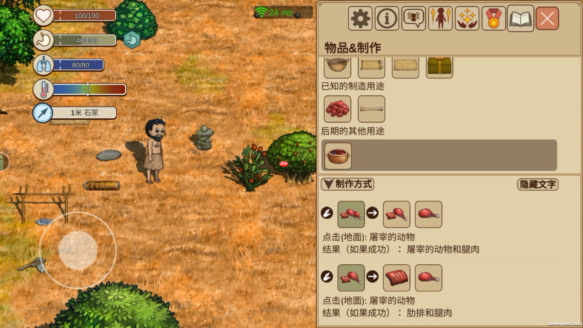 村落人生将肉做成熟食方法