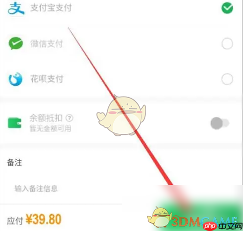 《朴朴超市》优惠券使用方法