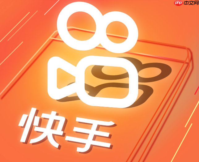 怎么在快手极速版管理账户绑定信息_快手极速版账户绑定信息管理教程