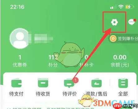 《朴朴超市》面容支付开启方法
