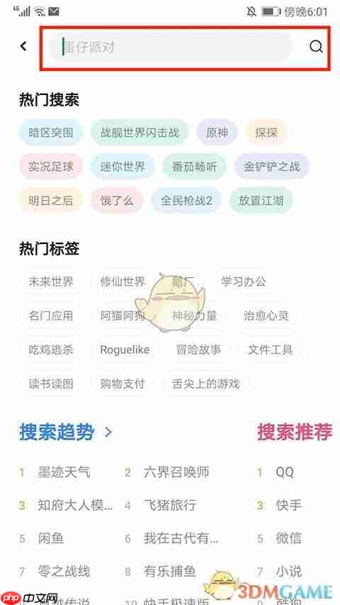 《应用汇》下载旧版本方法